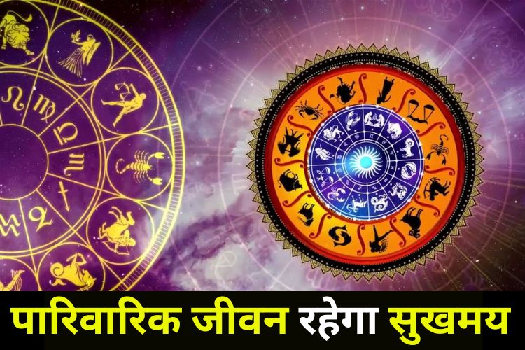 Horoscope: इन राशियों को नौकरी में मिलेंगे नए अवसर, बनेगा धन लाभ योग